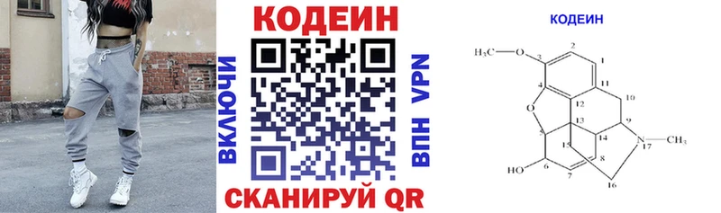 Кодеиновый сироп Lean Purple Drank Ярославль