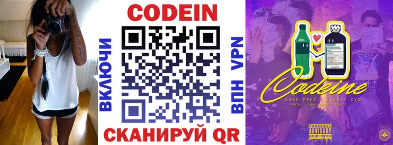 Codein напиток Lean (лин)  наркота  Ярославль 