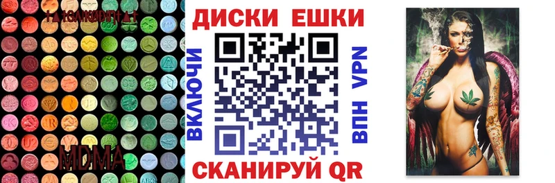 ЭКСТАЗИ MDMA  Ярославль 
