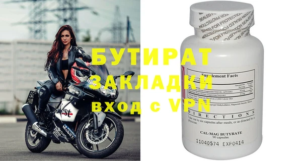 бутират Абдулино