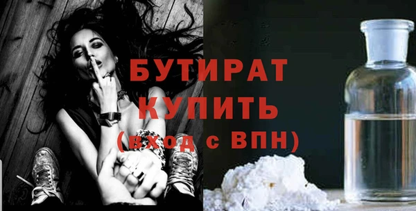 бутират Абдулино