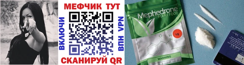 Мефедрон мука  купить  сайты  Ярославль 